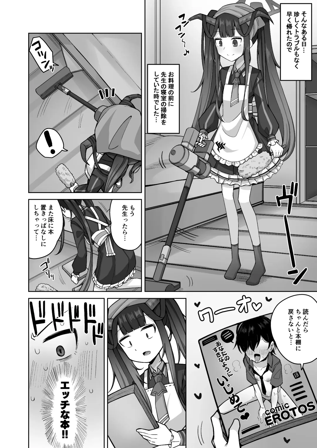 [Kurohagane] Itoshii, Eat Me. Fhentai - Page 10