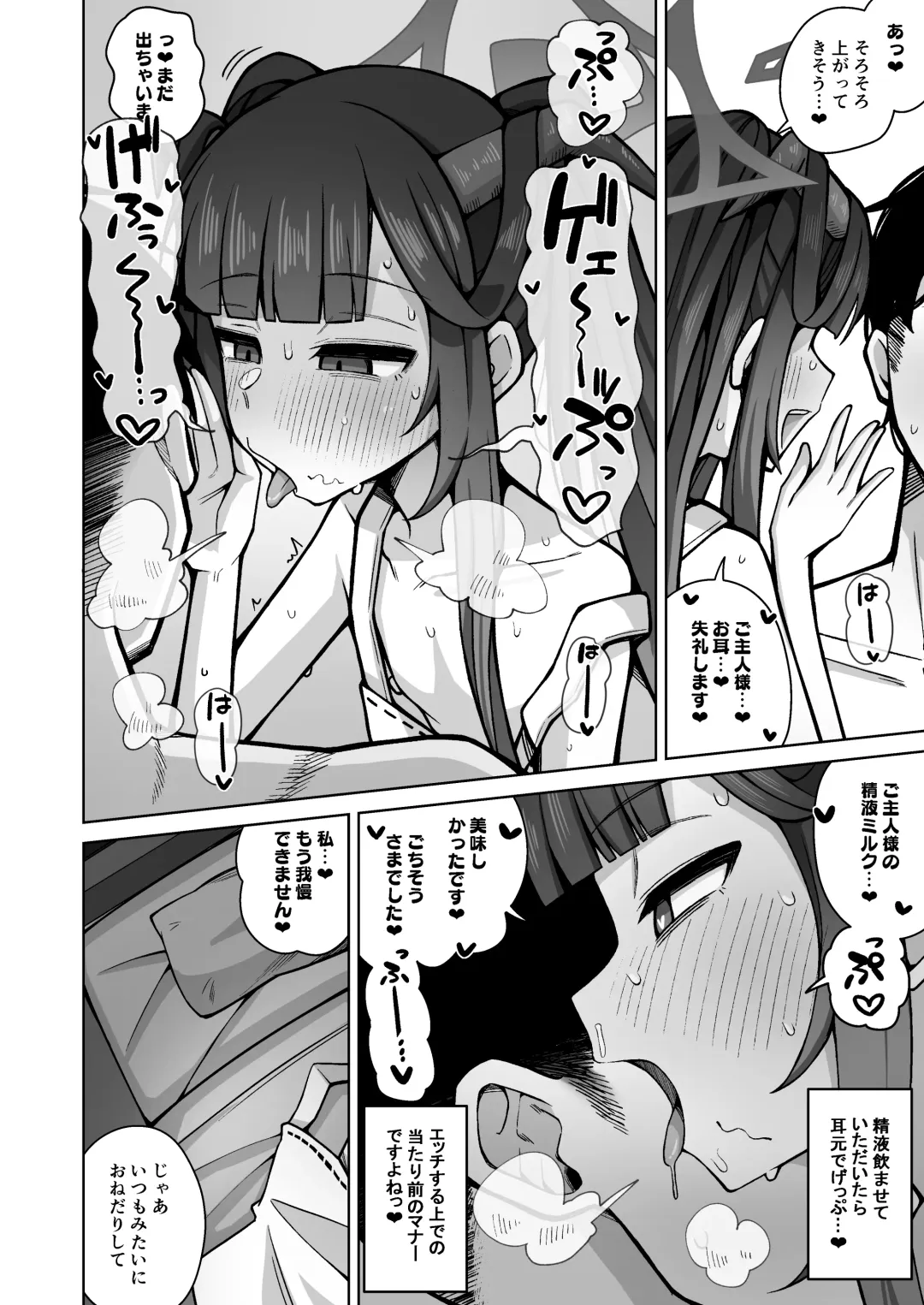 [Kurohagane] Itoshii, Eat Me. Fhentai - Page 28