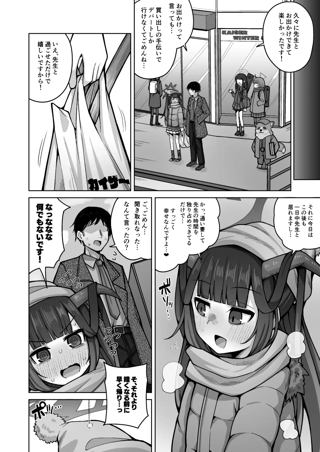 [Kurohagane] Itoshii, Eat Me. Fhentai - Page 40