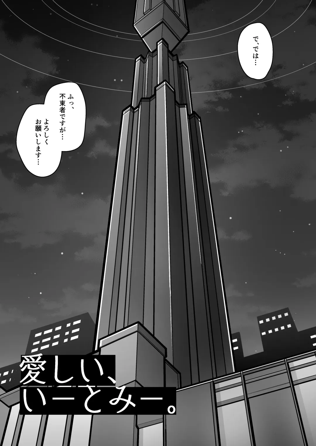 [Kurohagane] Itoshii, Eat Me. Fhentai - Page 5