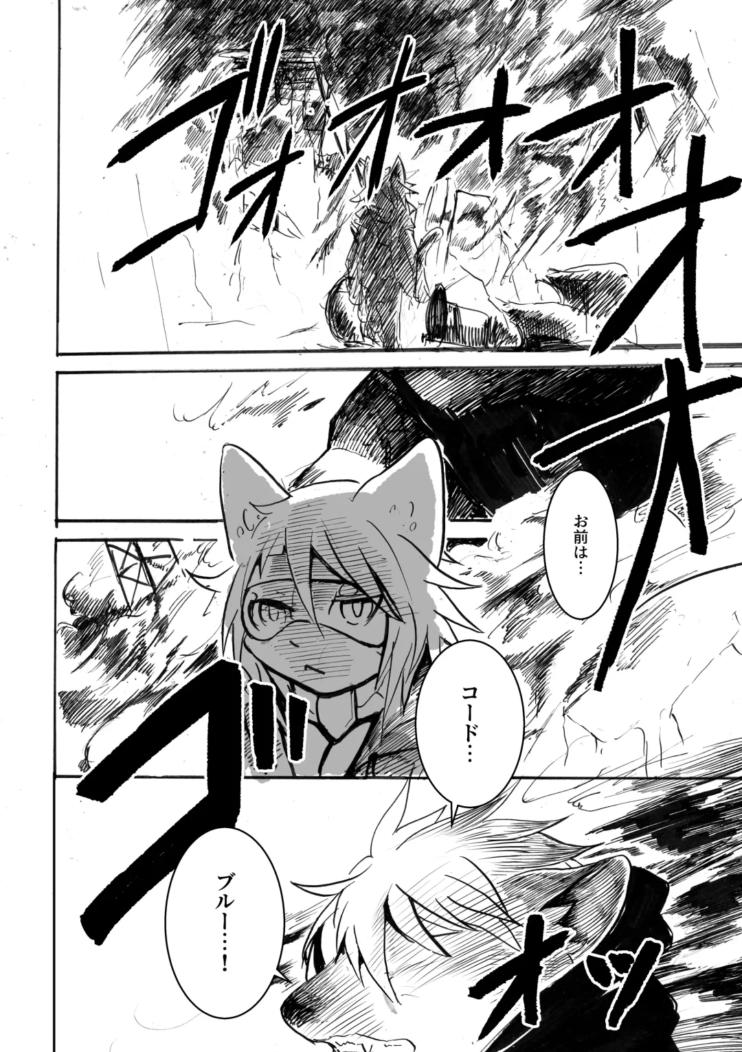 [Mujina] over-Re-write Fhentai - Page 13