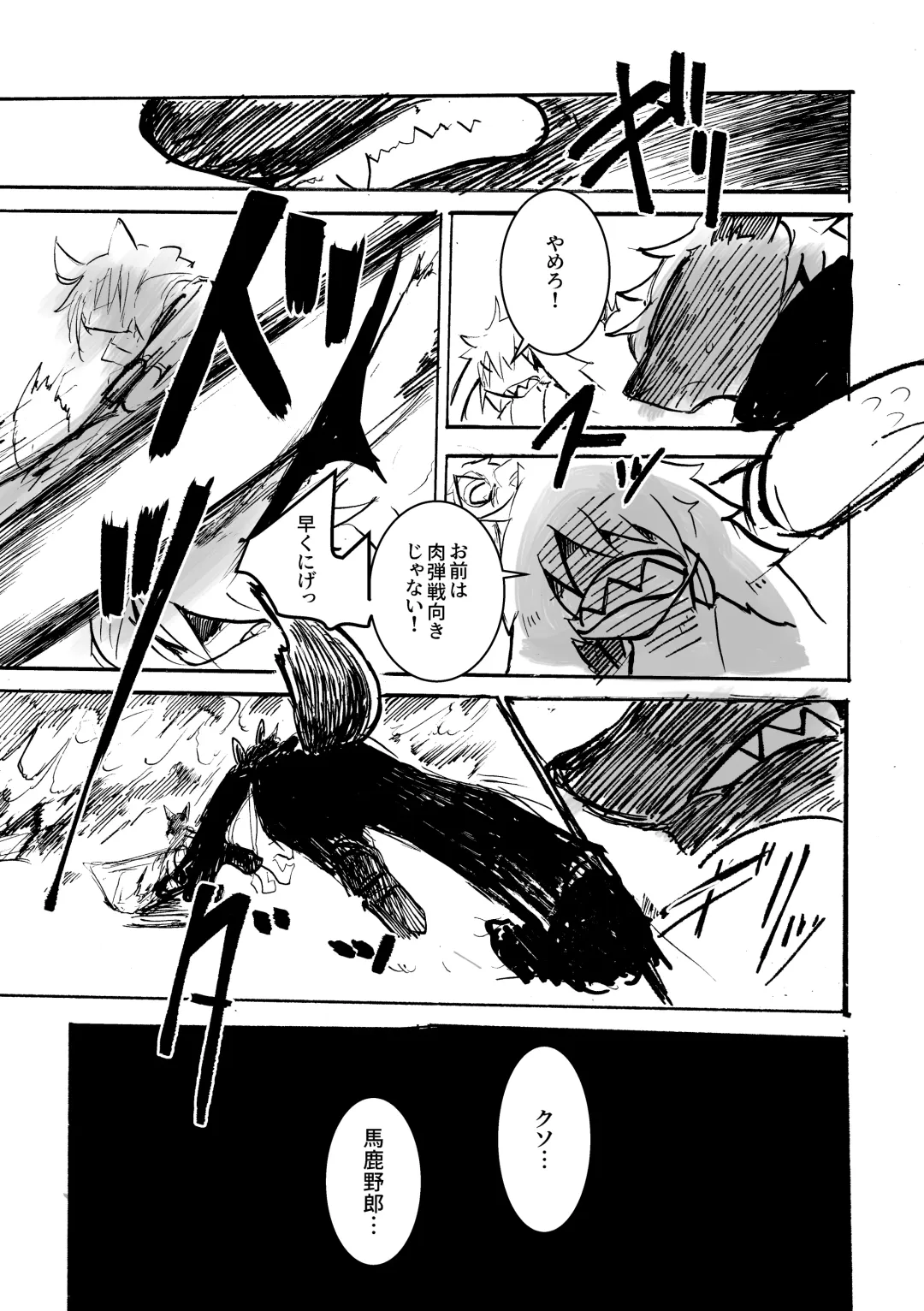 [Mujina] over-Re-write Fhentai - Page 14