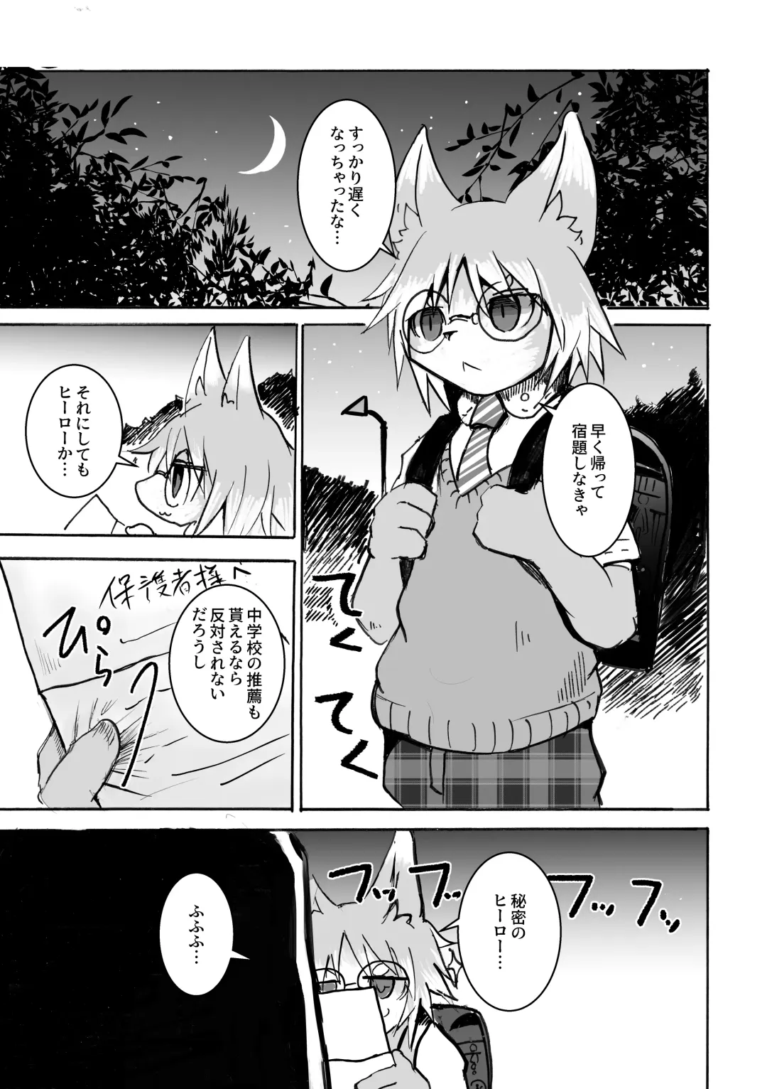 [Mujina] over-Re-write Fhentai - Page 20