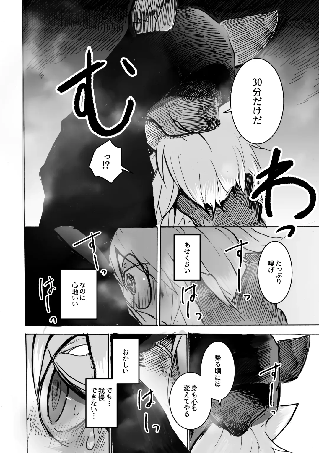 [Mujina] over-Re-write Fhentai - Page 27