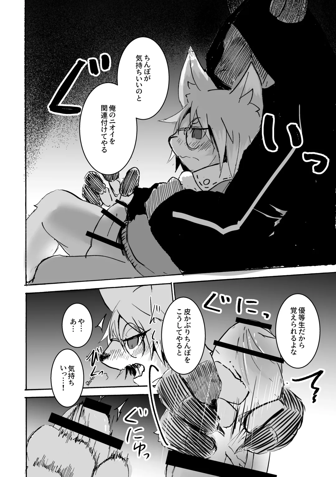 [Mujina] over-Re-write Fhentai - Page 35