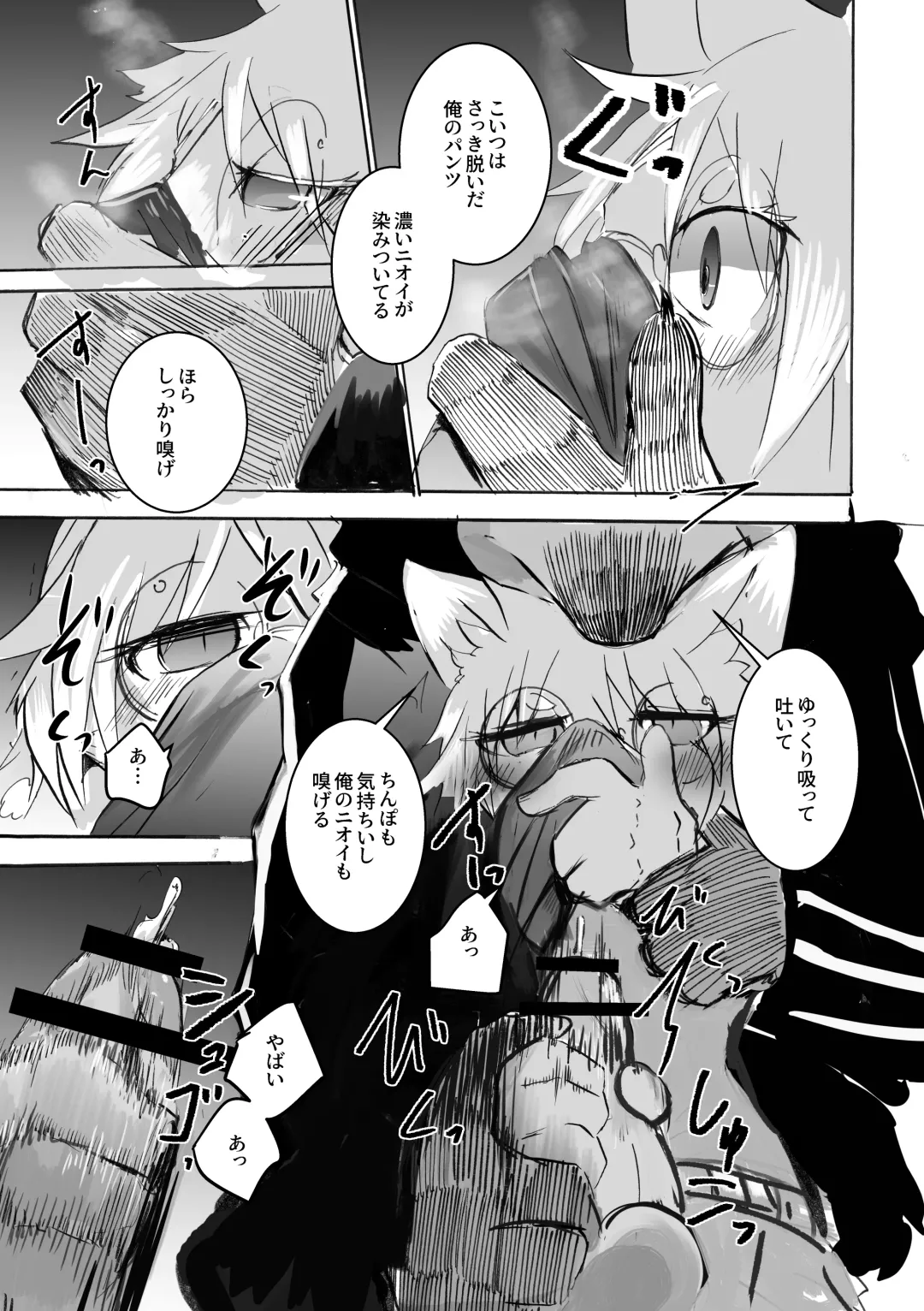 [Mujina] over-Re-write Fhentai - Page 36