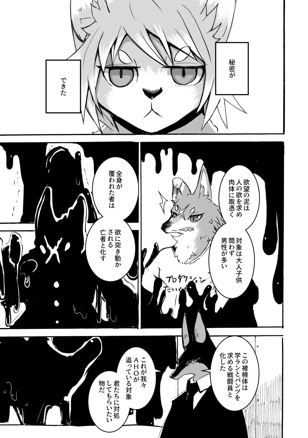 [Mujina] over-Re-write Fhentai - Page 40