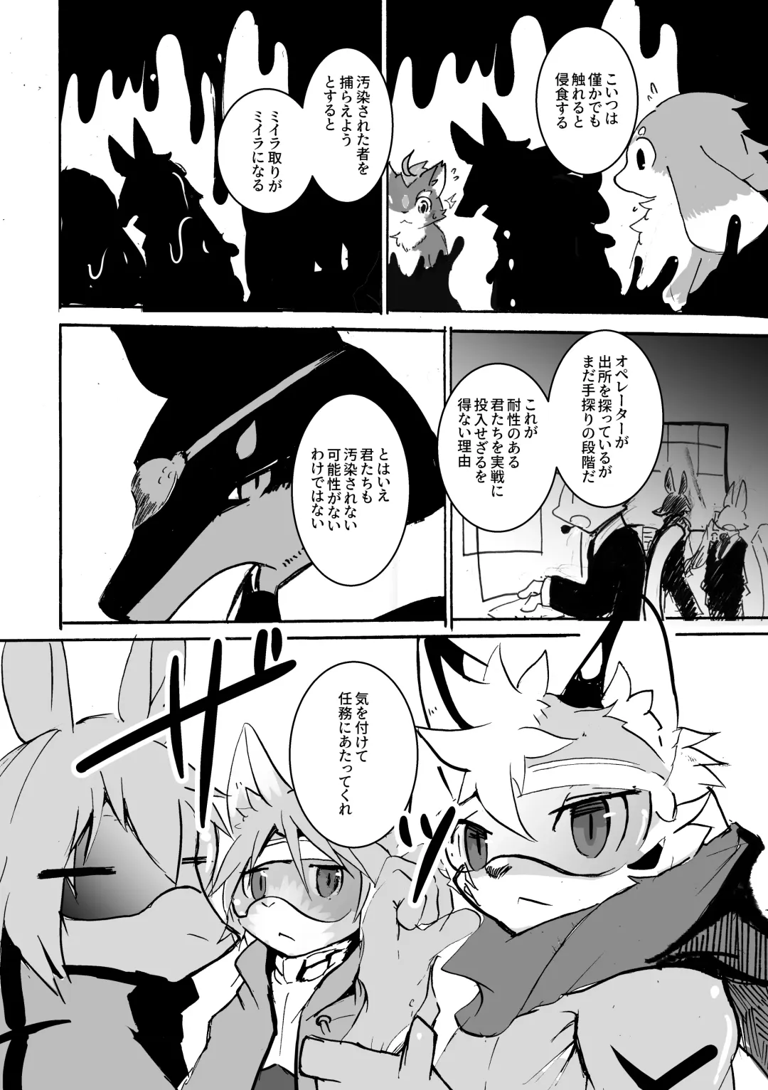 [Mujina] over-Re-write Fhentai - Page 41