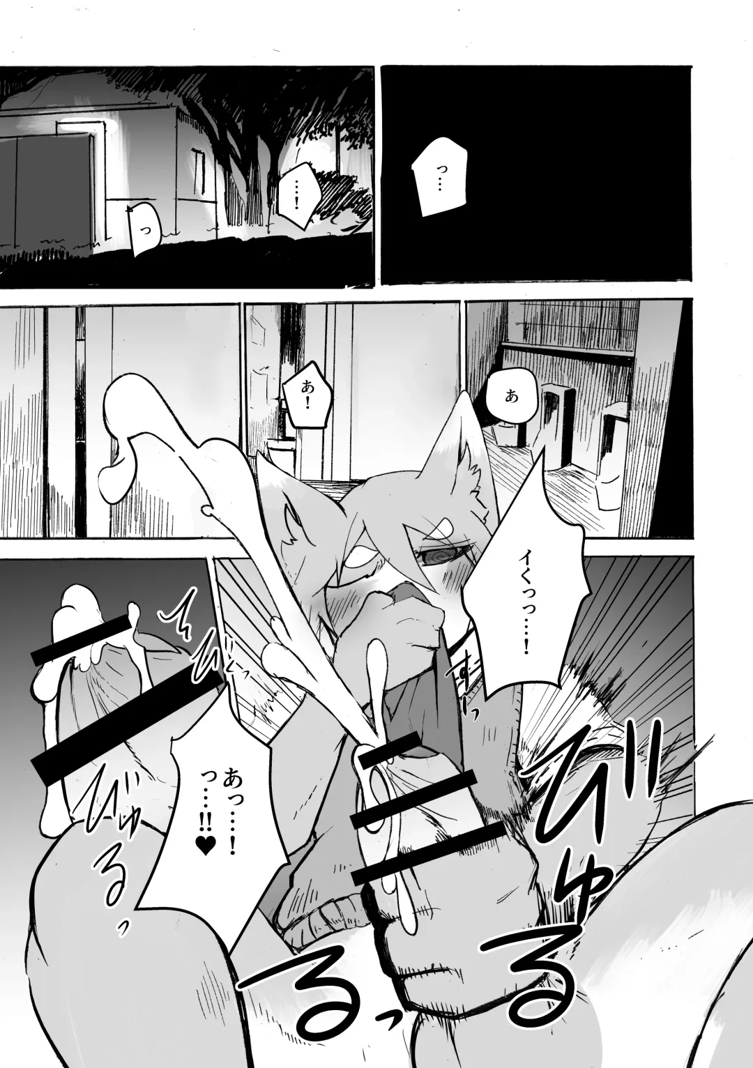 [Mujina] over-Re-write Fhentai - Page 44