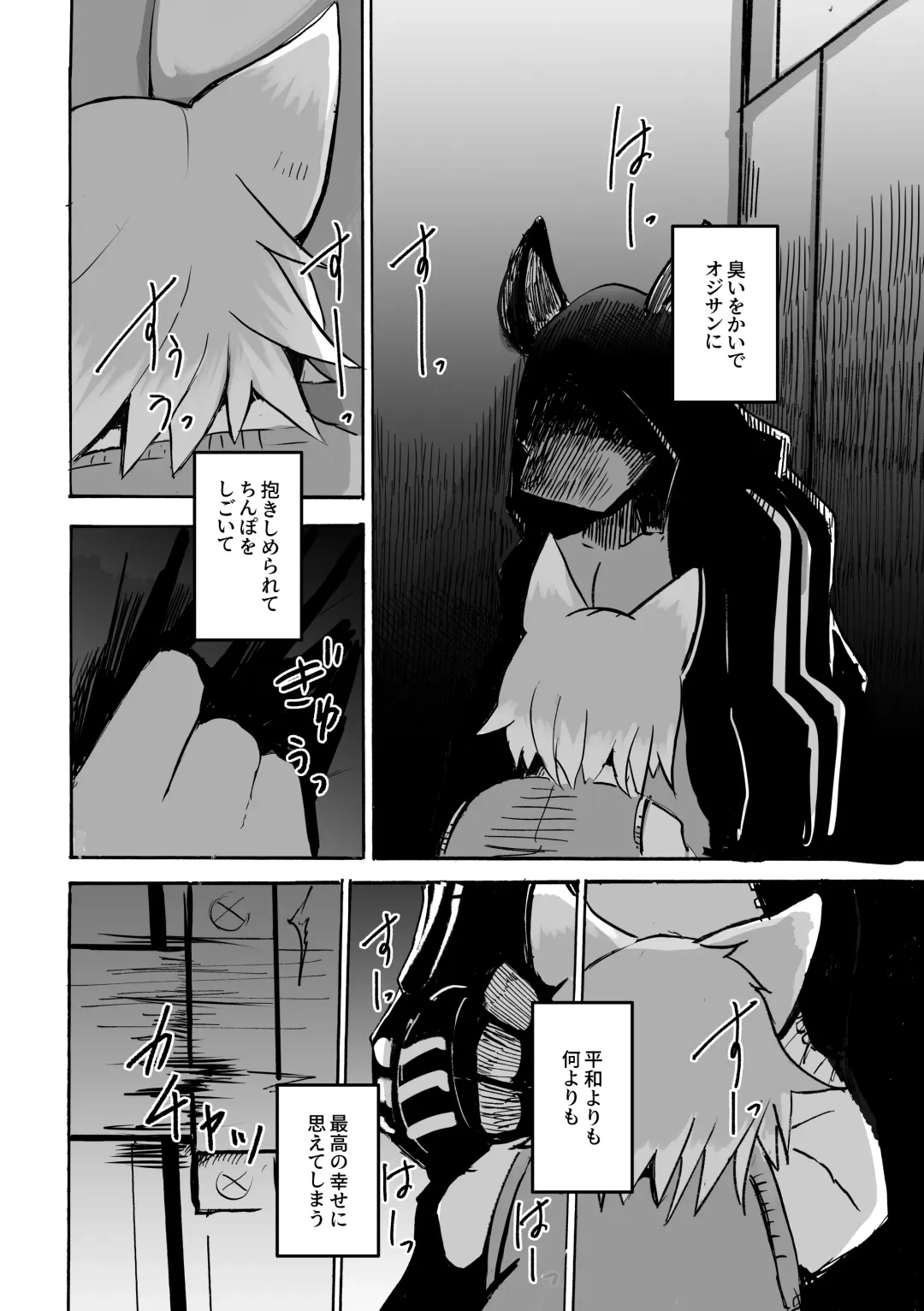 [Mujina] over-Re-write Fhentai - Page 47