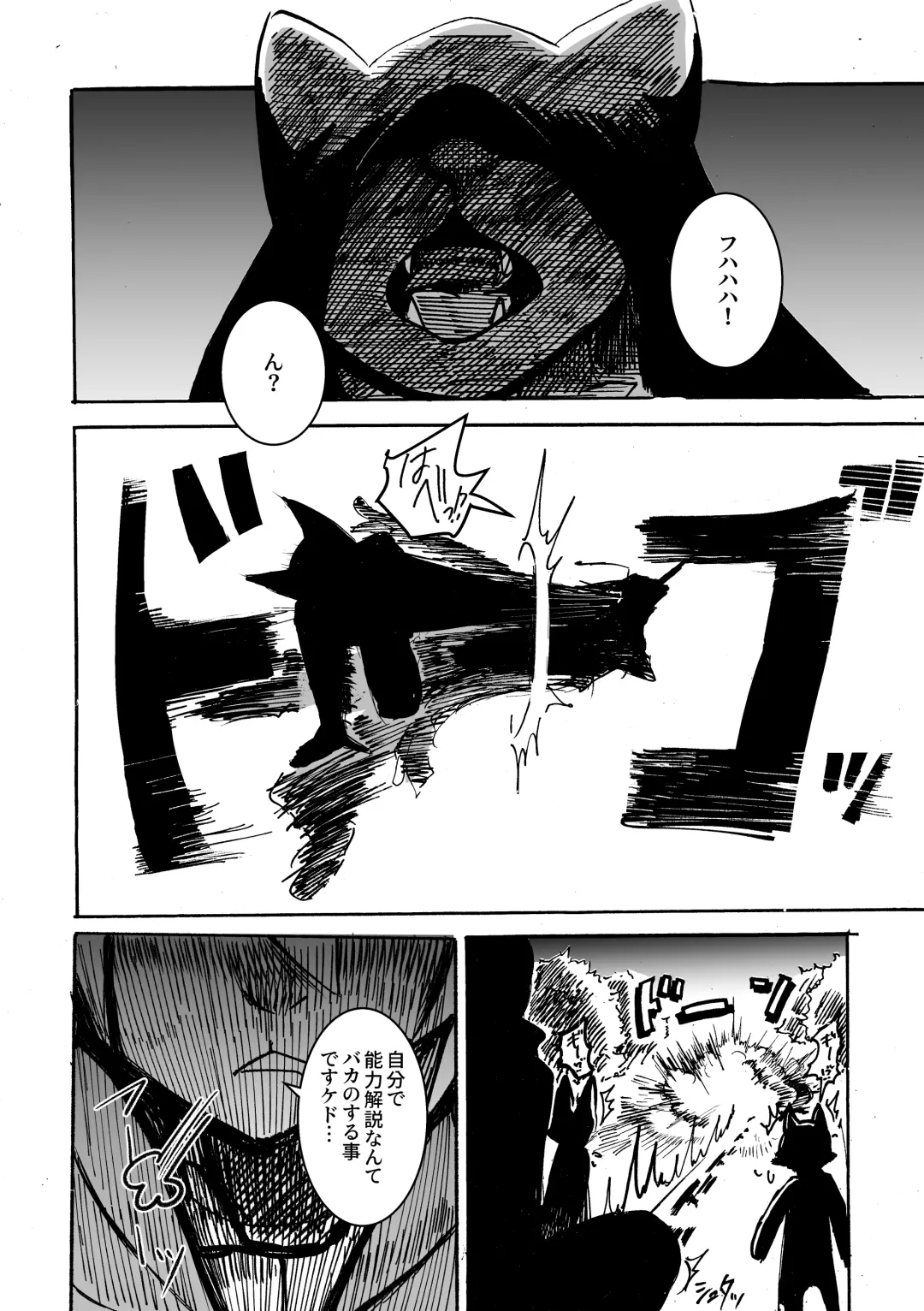 [Mujina] over-Re-write Fhentai - Page 5