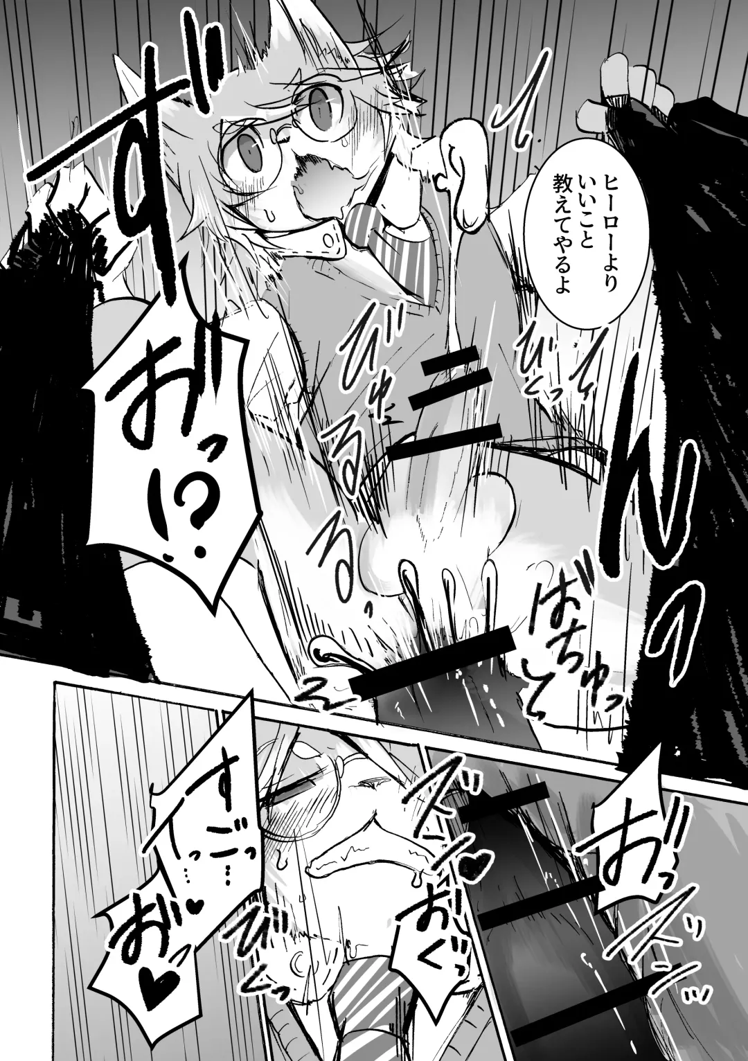 [Mujina] over-Re-write Fhentai - Page 55