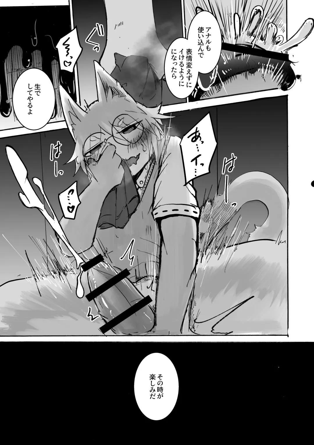 [Mujina] over-Re-write Fhentai - Page 57