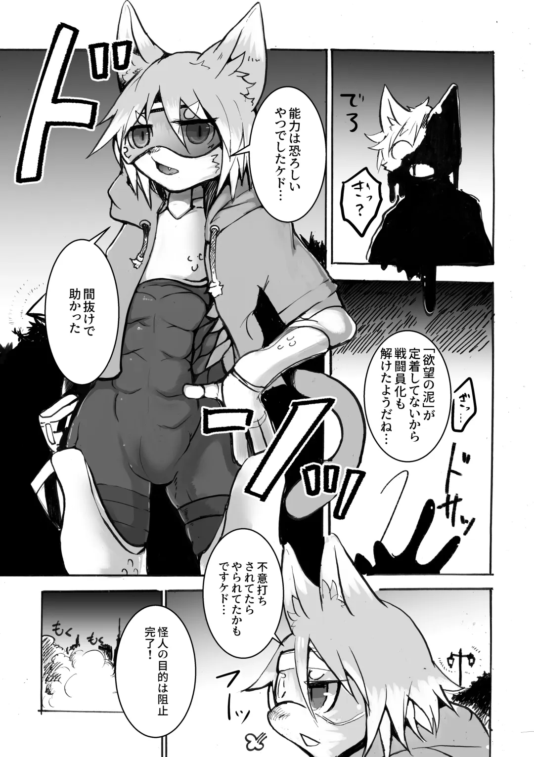 [Mujina] over-Re-write Fhentai - Page 6