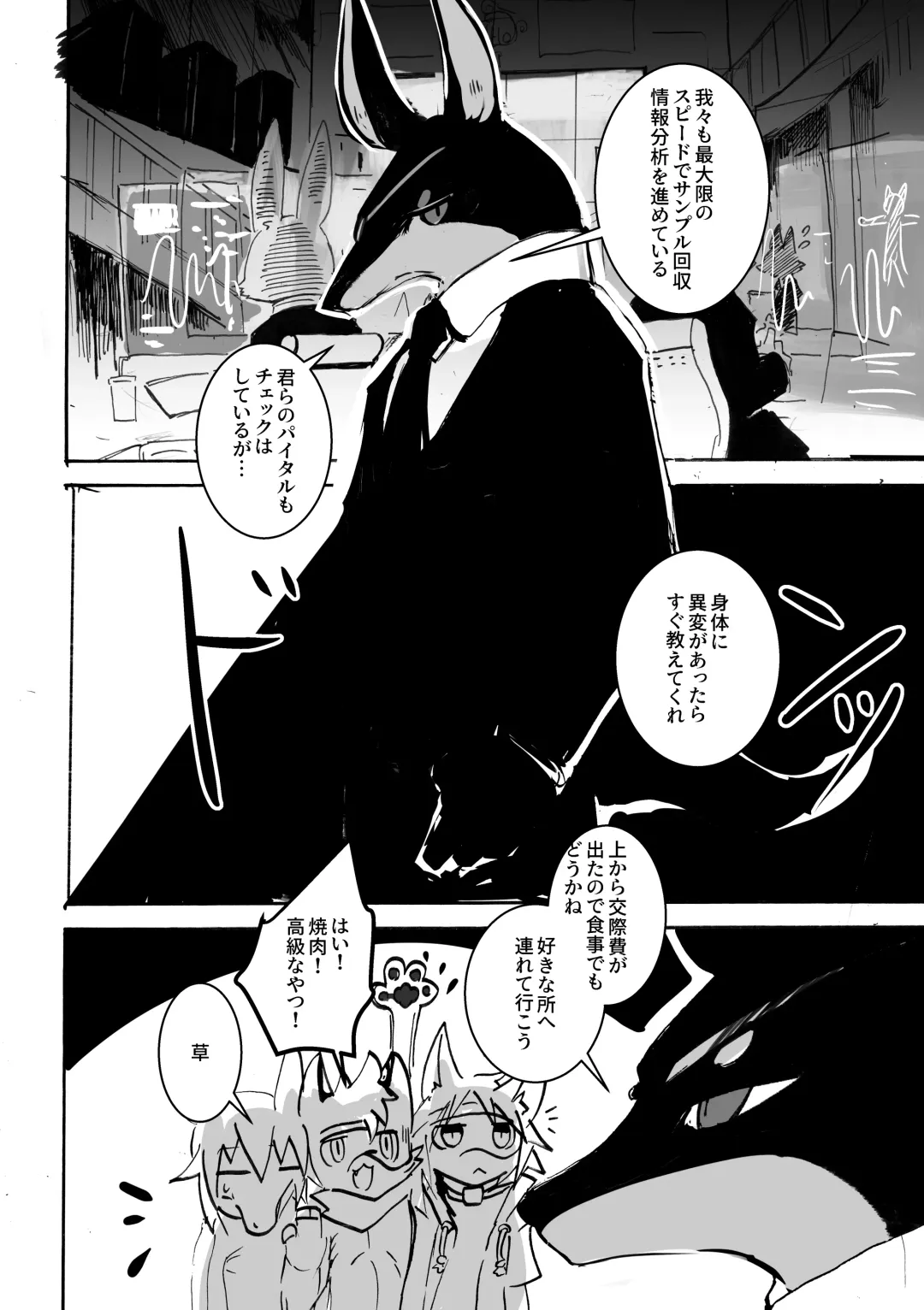 [Mujina] over-Re-write Fhentai - Page 61