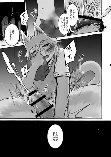 [Mujina] over-Re-write Fhentai.net - Page 57