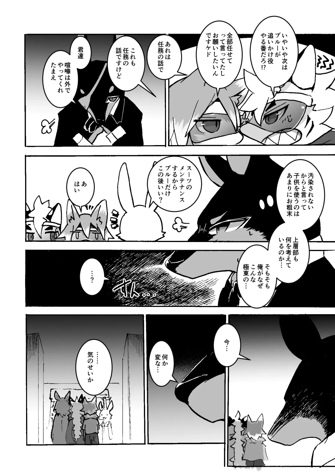 [Mujina] over-Re-write 2 Fhentai - Page 11