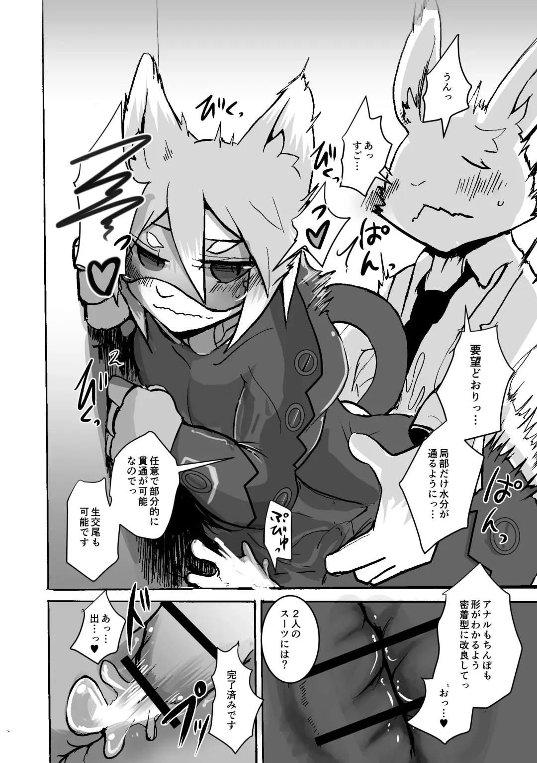 [Mujina] over-Re-write 2 Fhentai - Page 15