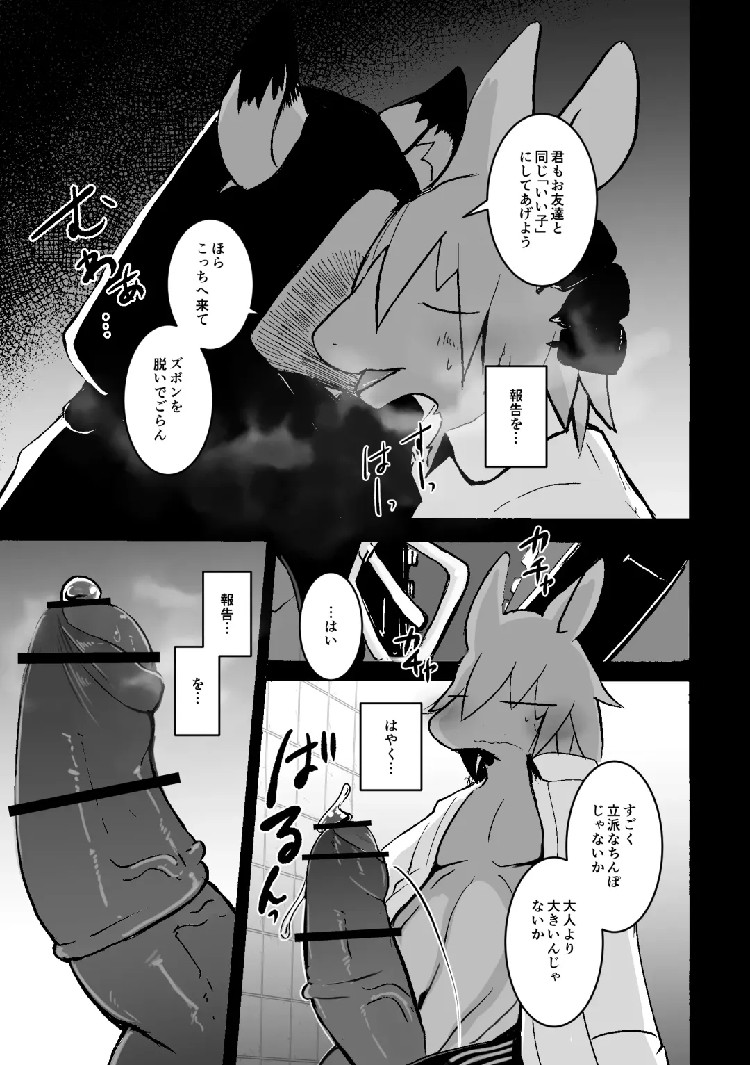 [Mujina] over-Re-write 2 Fhentai - Page 24