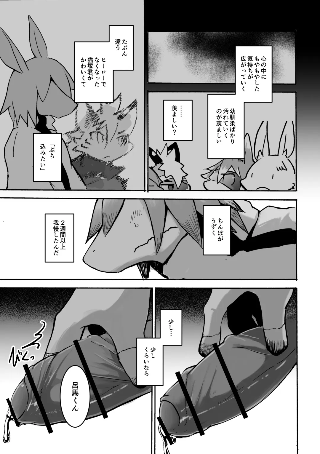 [Mujina] over-Re-write 2 Fhentai - Page 28