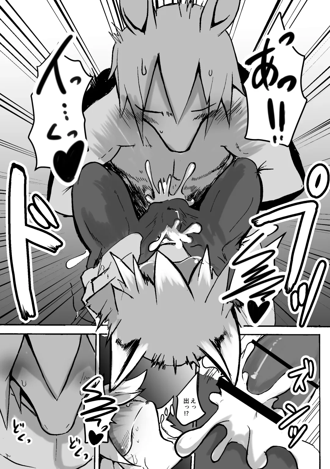 [Mujina] over-Re-write 2 Fhentai - Page 35