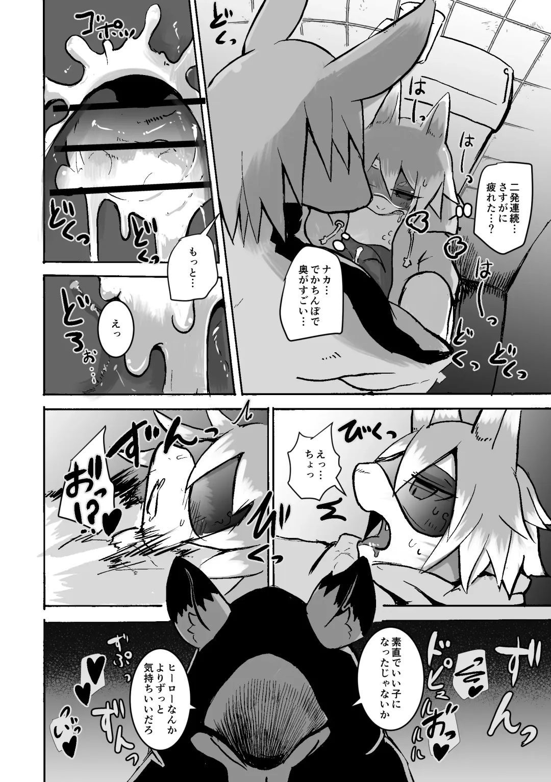 [Mujina] over-Re-write 2 Fhentai - Page 37