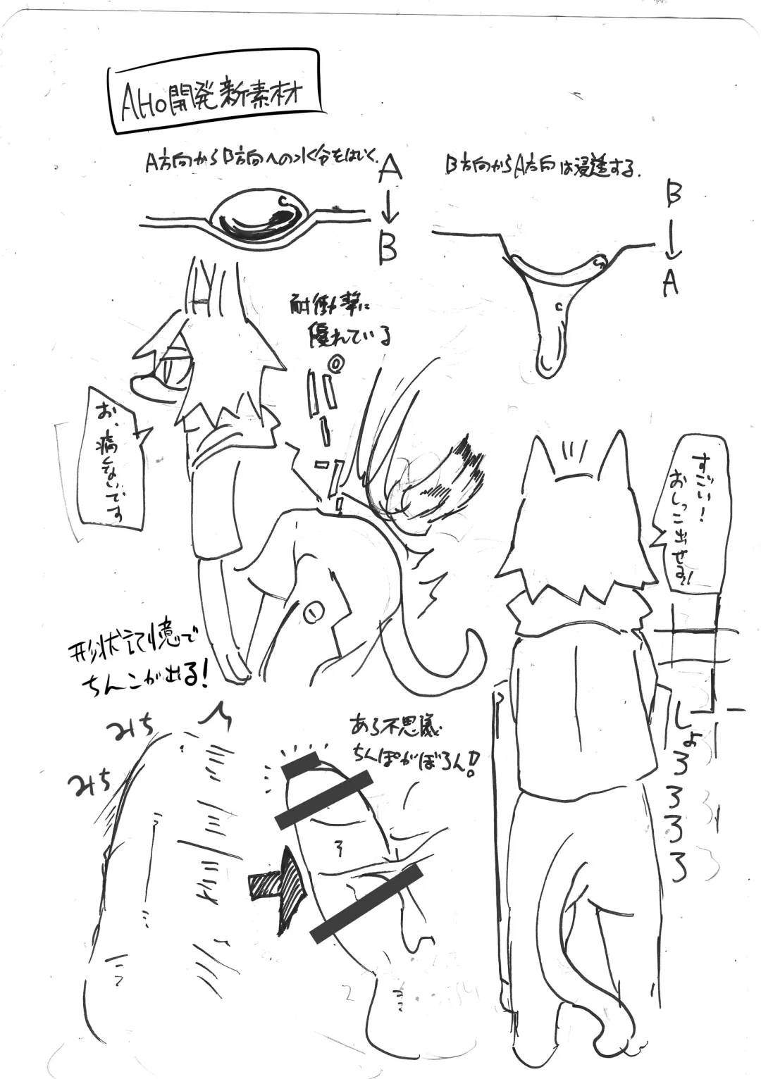 [Mujina] over-Re-write 2 Fhentai - Page 41