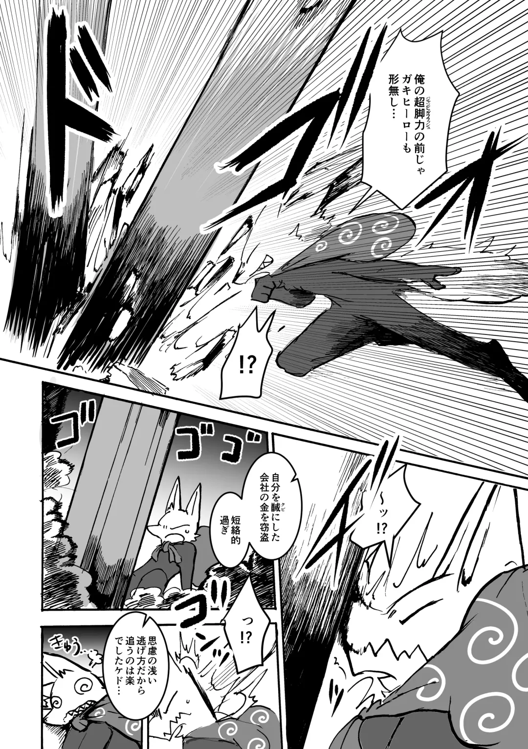 [Mujina] over-Re-write 2 Fhentai - Page 7