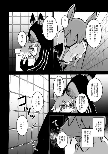 [Mujina] over-Re-write 2 Fhentai.net - Page 23