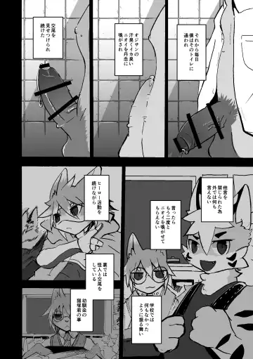 [Mujina] over-Re-write 2 Fhentai.net - Page 27