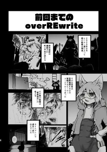 [Mujina] over-Re-write 3 Fhentai.net - Page 3