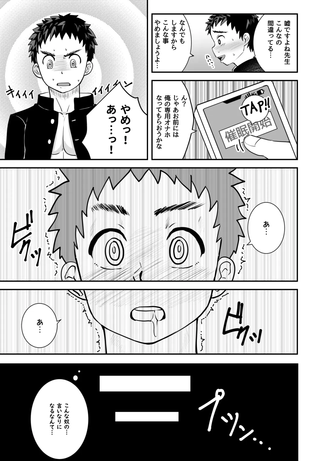 [Kimuti] Saimin Shidou Fhentai - Page 13