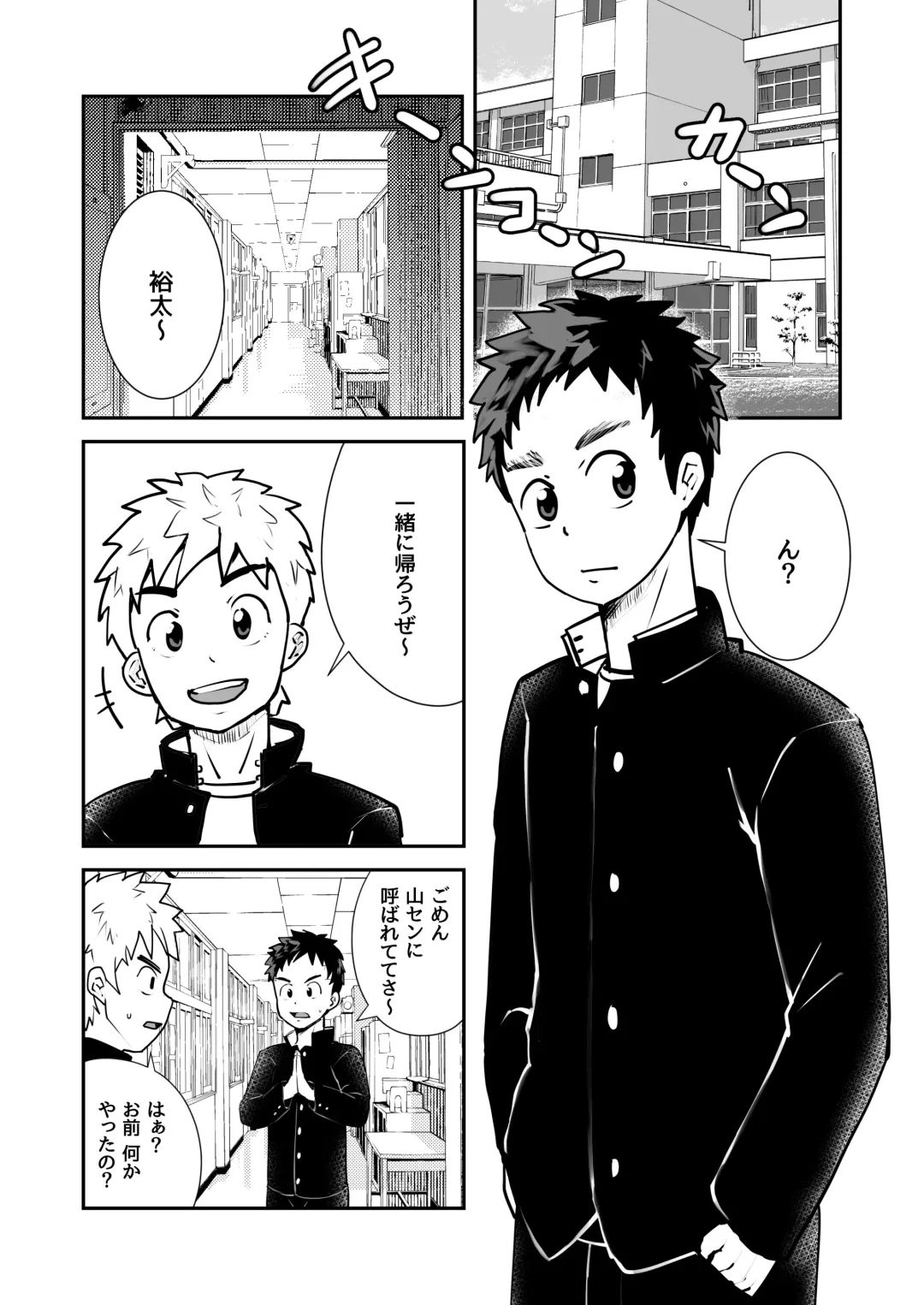 [Kimuti] Saimin Shidou Fhentai - Page 3