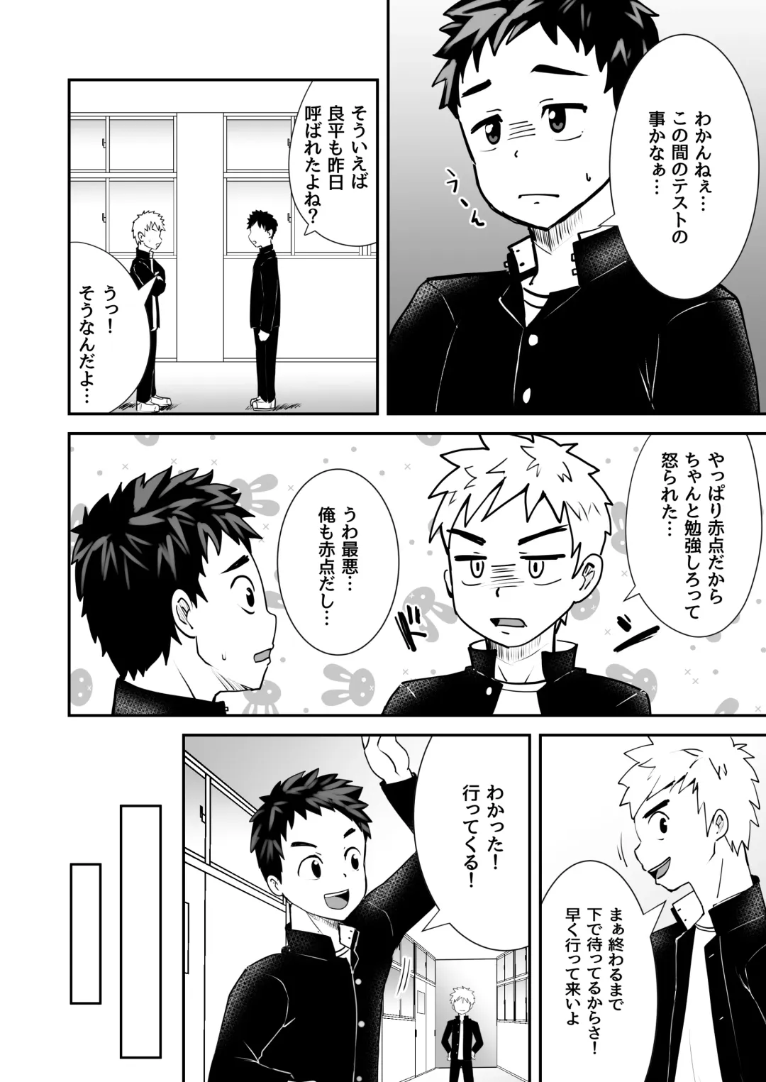 [Kimuti] Saimin Shidou Fhentai - Page 4