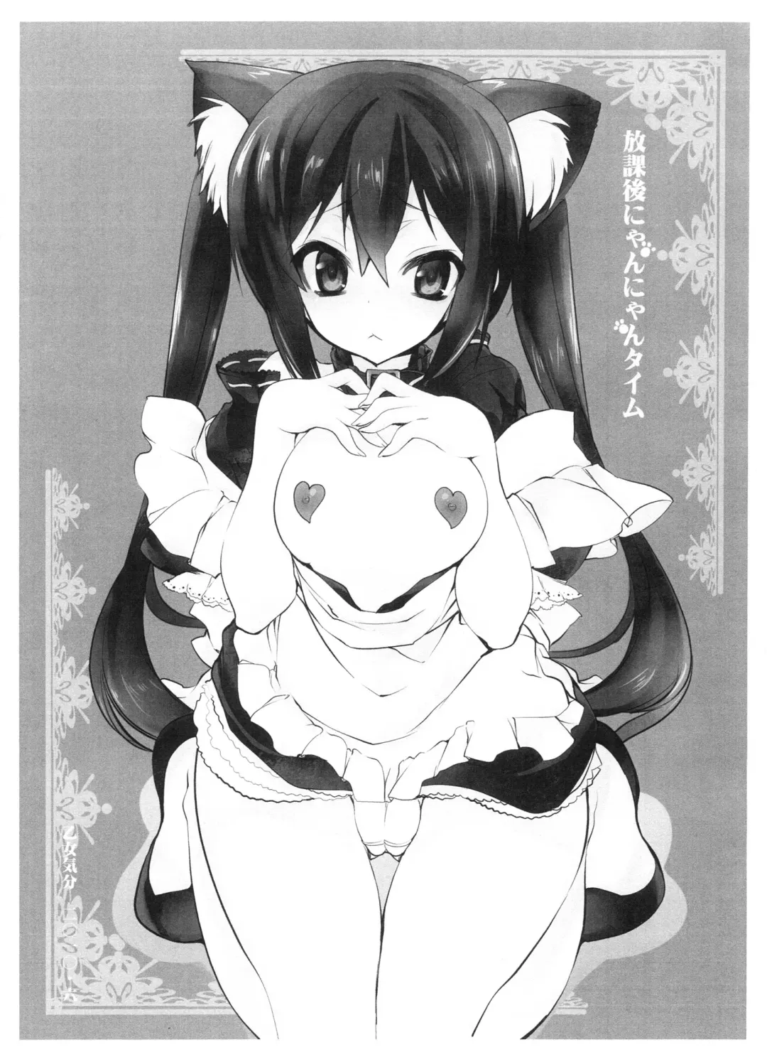 Read [Sansyoku Amido.] Houkago Nyan Nyan Time - Fhentai.net