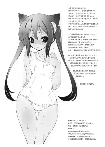 [Sansyoku Amido.] Houkago Nyan Nyan Time Fhentai.net - Page 9