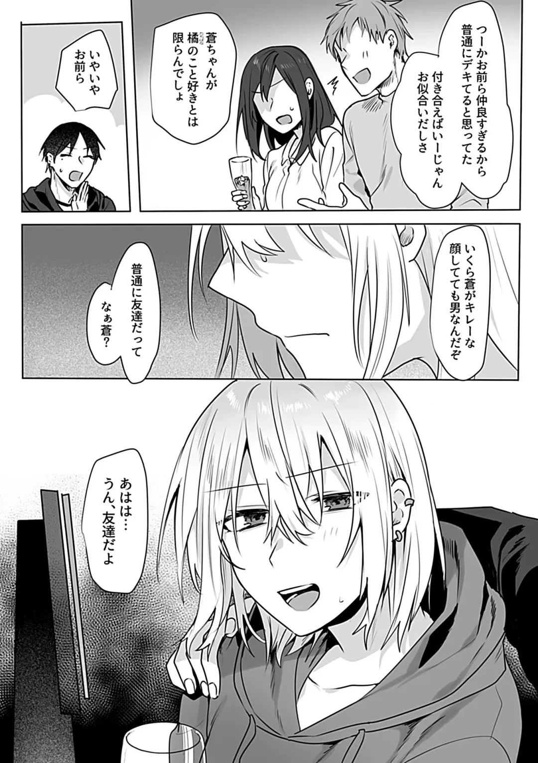 COMIC GEE vol.23 Fhentai - Page 111