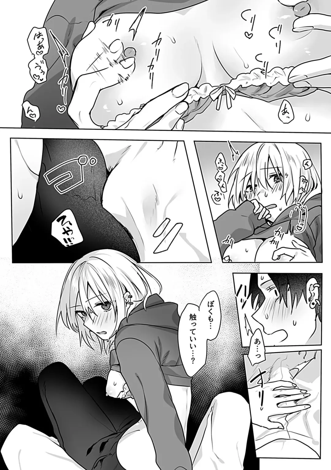 COMIC GEE vol.23 Fhentai - Page 117