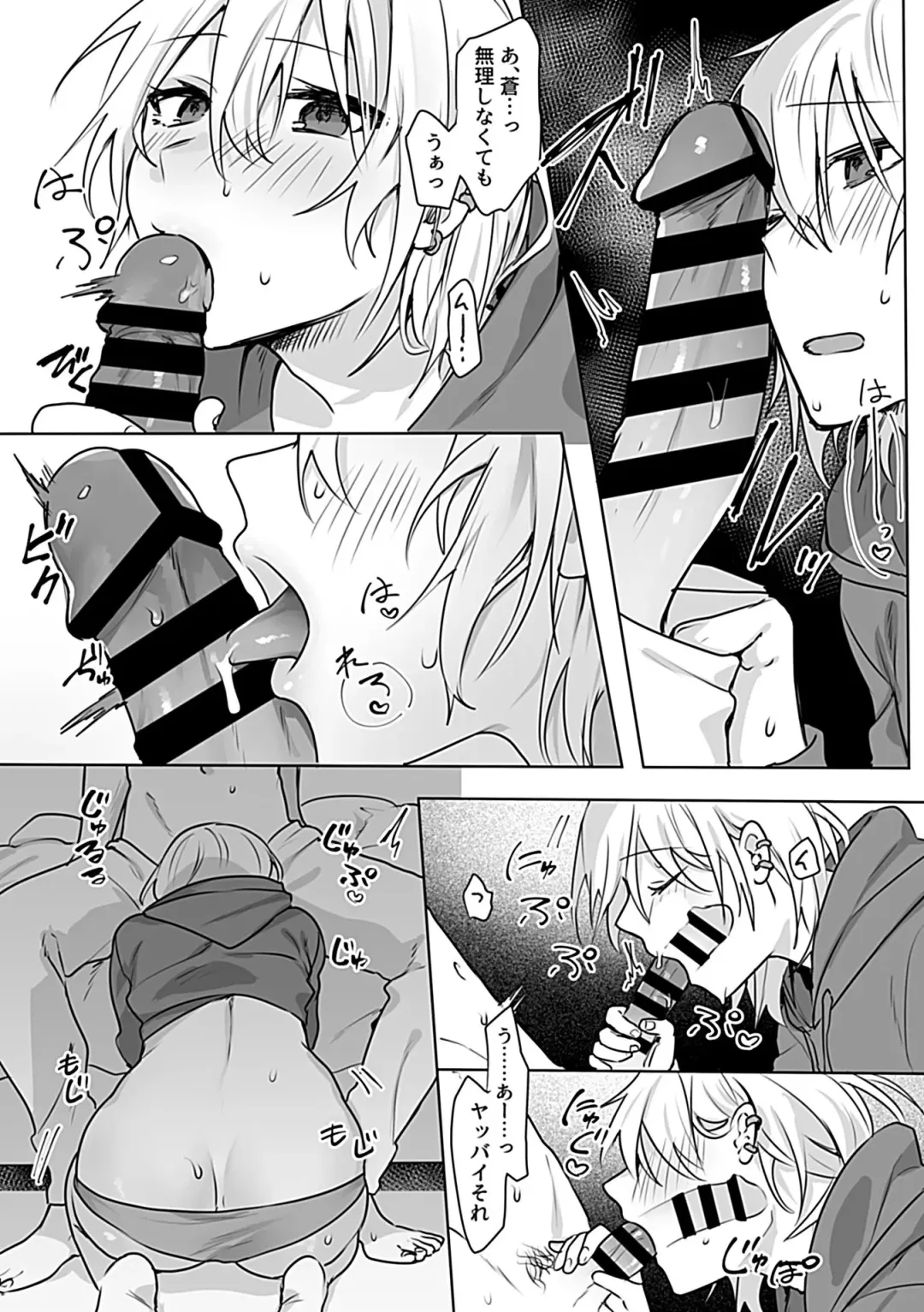 COMIC GEE vol.23 Fhentai - Page 118