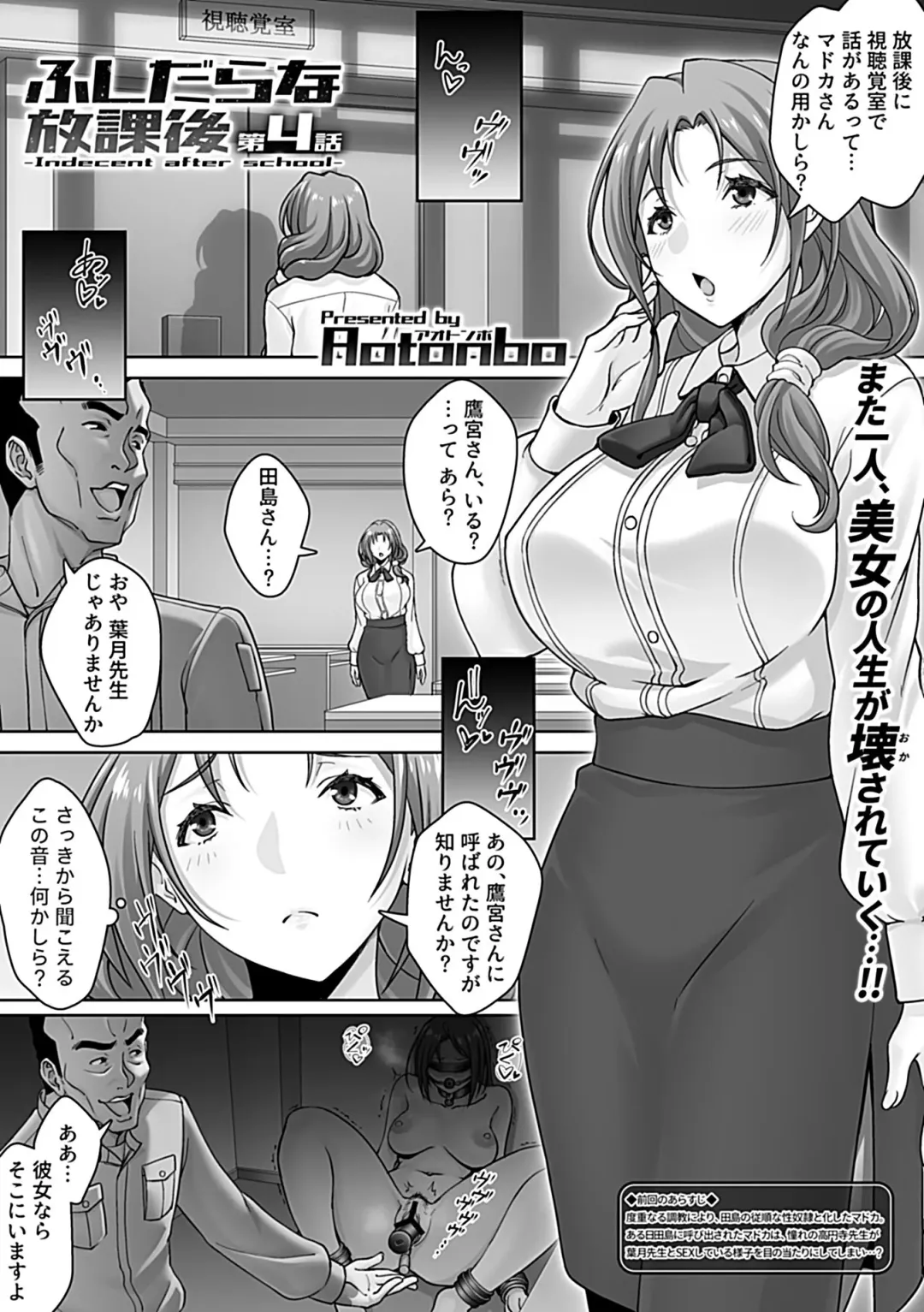 COMIC GEE vol.23 Fhentai - Page 129