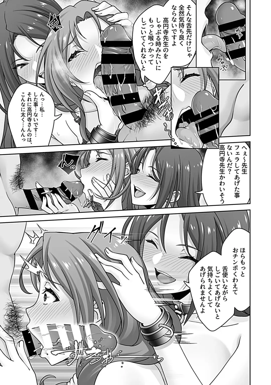 COMIC GEE vol.23 Fhentai - Page 135