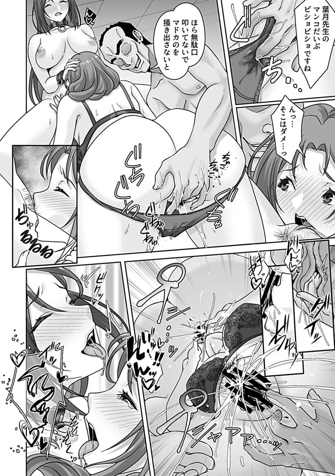 COMIC GEE vol.23 Fhentai - Page 140