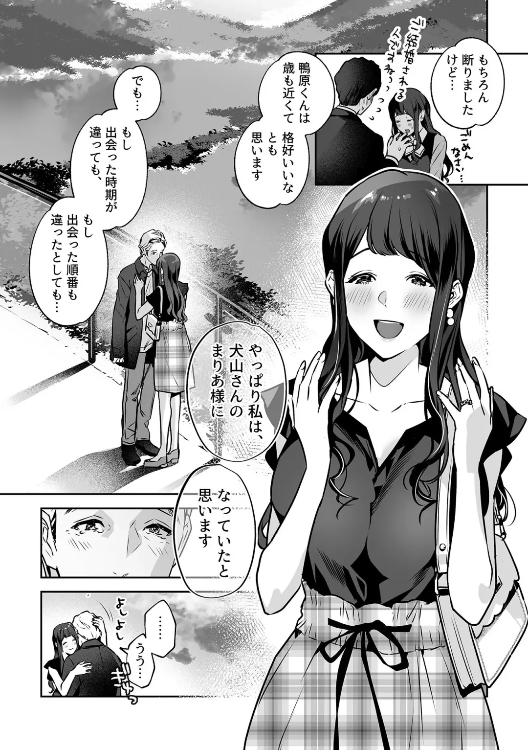 COMIC GEE vol.23 Fhentai - Page 157