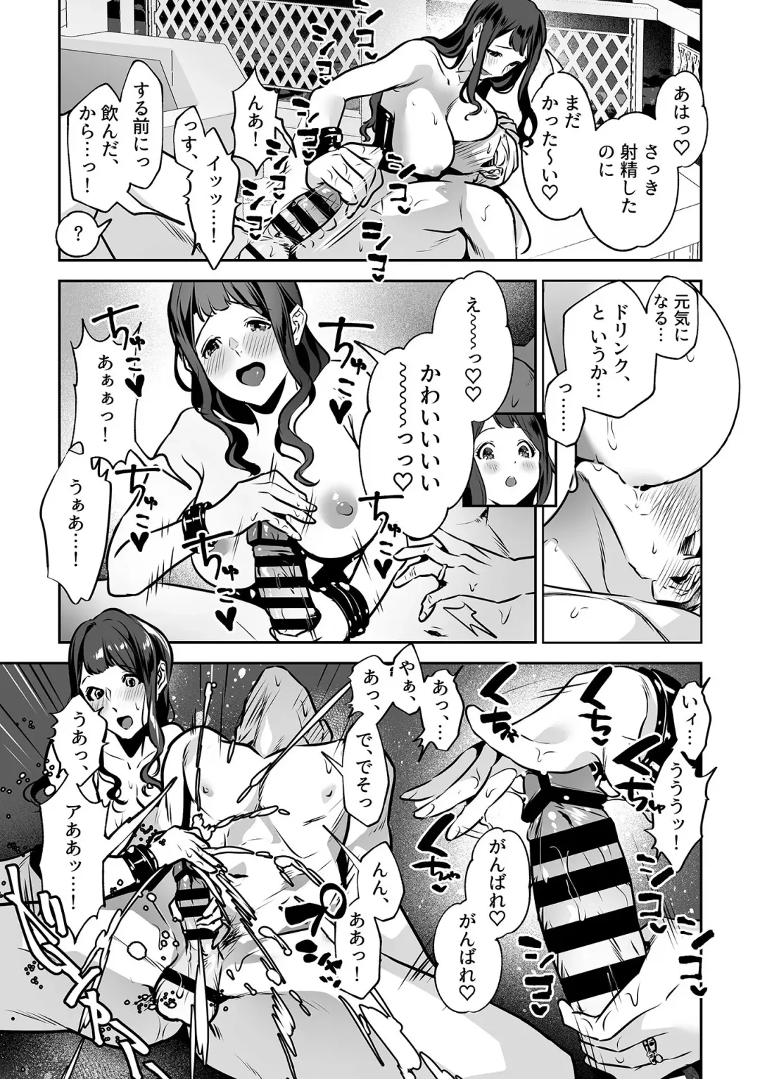 COMIC GEE vol.23 Fhentai - Page 163