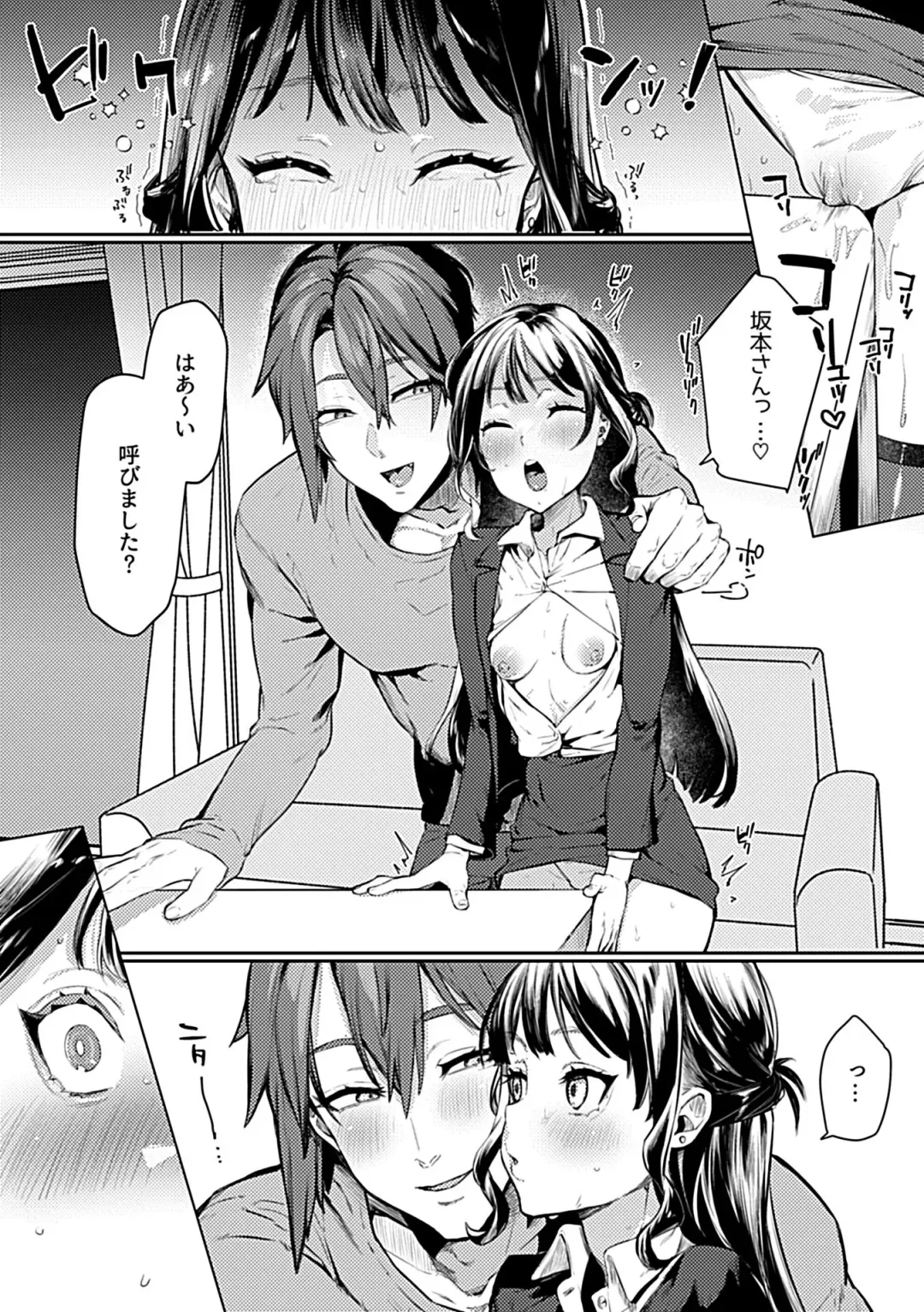 COMIC GEE vol.23 Fhentai - Page 29