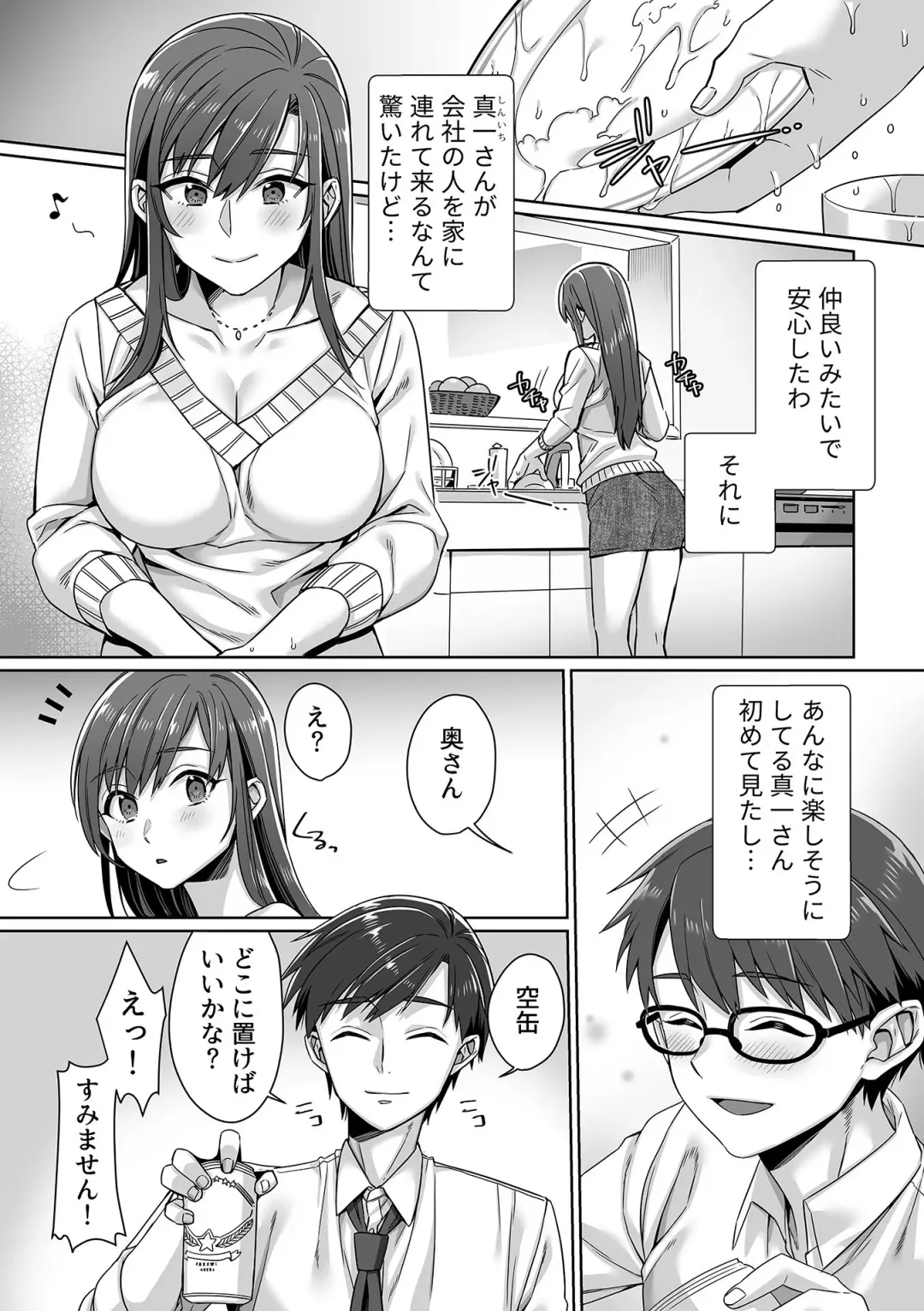 COMIC GEE vol.23 Fhentai - Page 69