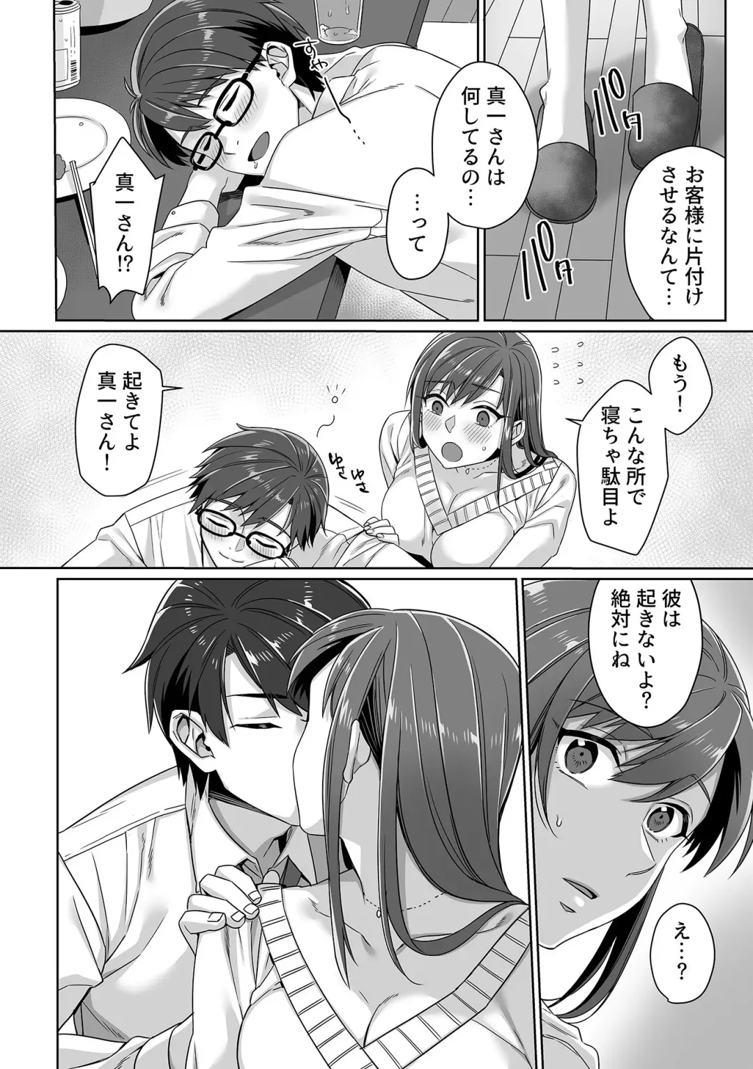 COMIC GEE vol.23 Fhentai - Page 70