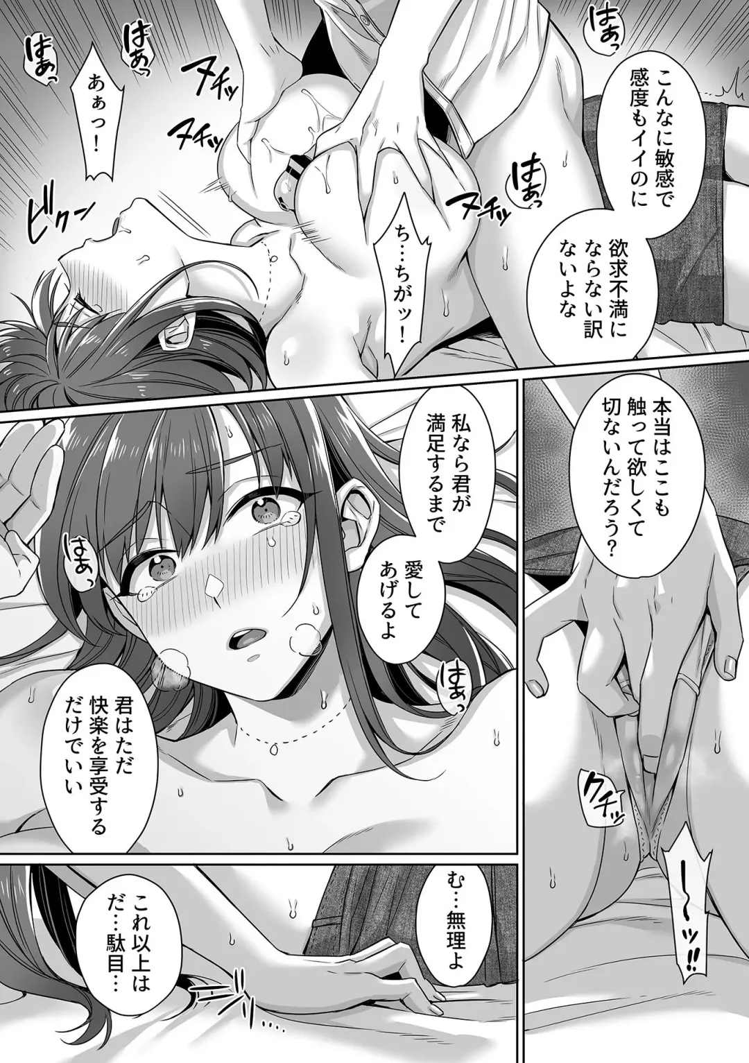 COMIC GEE vol.23 Fhentai - Page 79