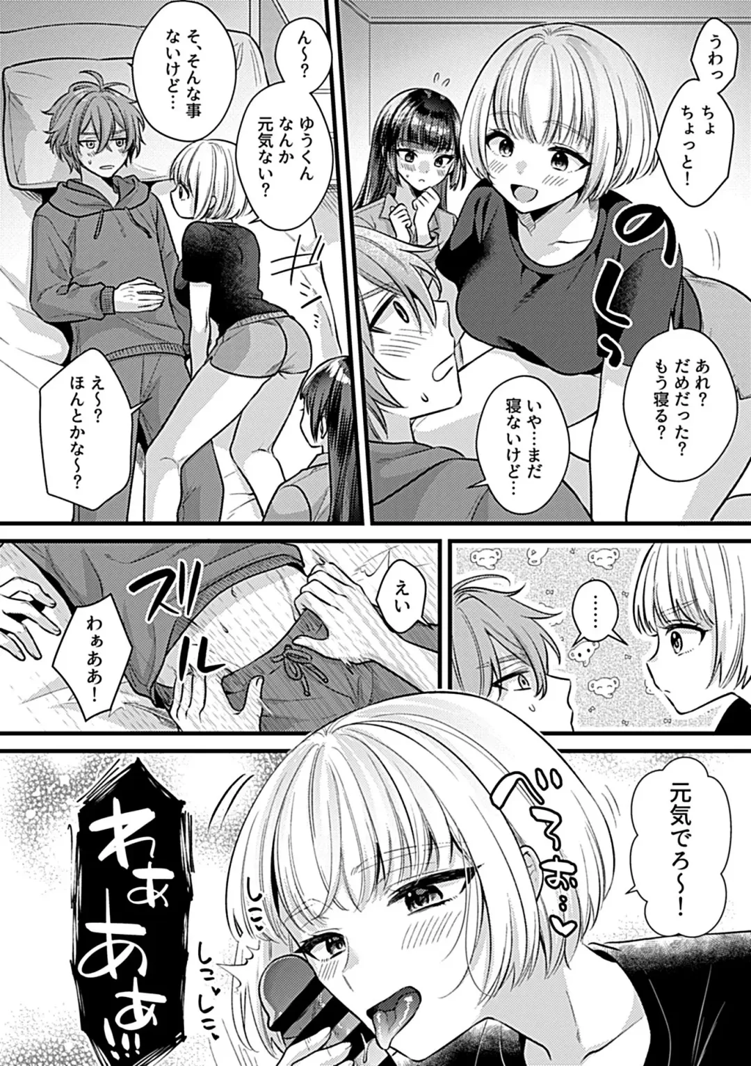 COMIC GEE vol.23 Fhentai - Page 90