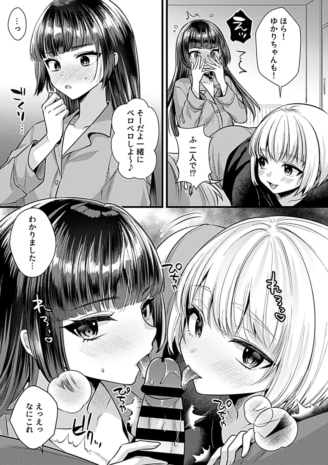 COMIC GEE vol.23 Fhentai - Page 91